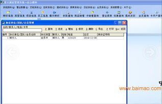 計算機網(wǎng)絡(luò)技術(shù)賦能下的游樂園門票管理系統(tǒng) 以星火游樂園收銀系統(tǒng)為例，探討其安全、性能與產(chǎn)業(yè)生態(tài)