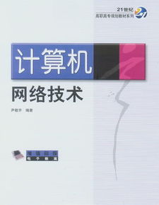 2018-2019計算機網(wǎng)絡(luò)技術(shù)專業(yè)考研方向深度解析
